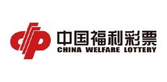 中国福利彩票携手德豹智慧  加强标签防伪与艺术设计